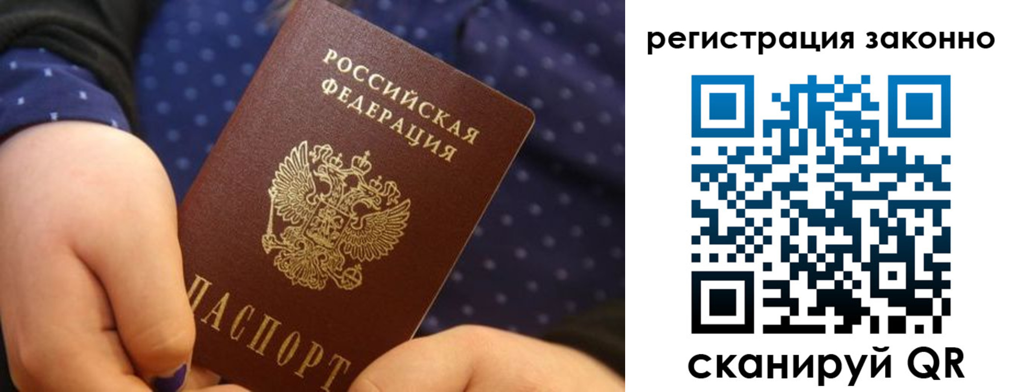 пропишу в квартире в Якутске
