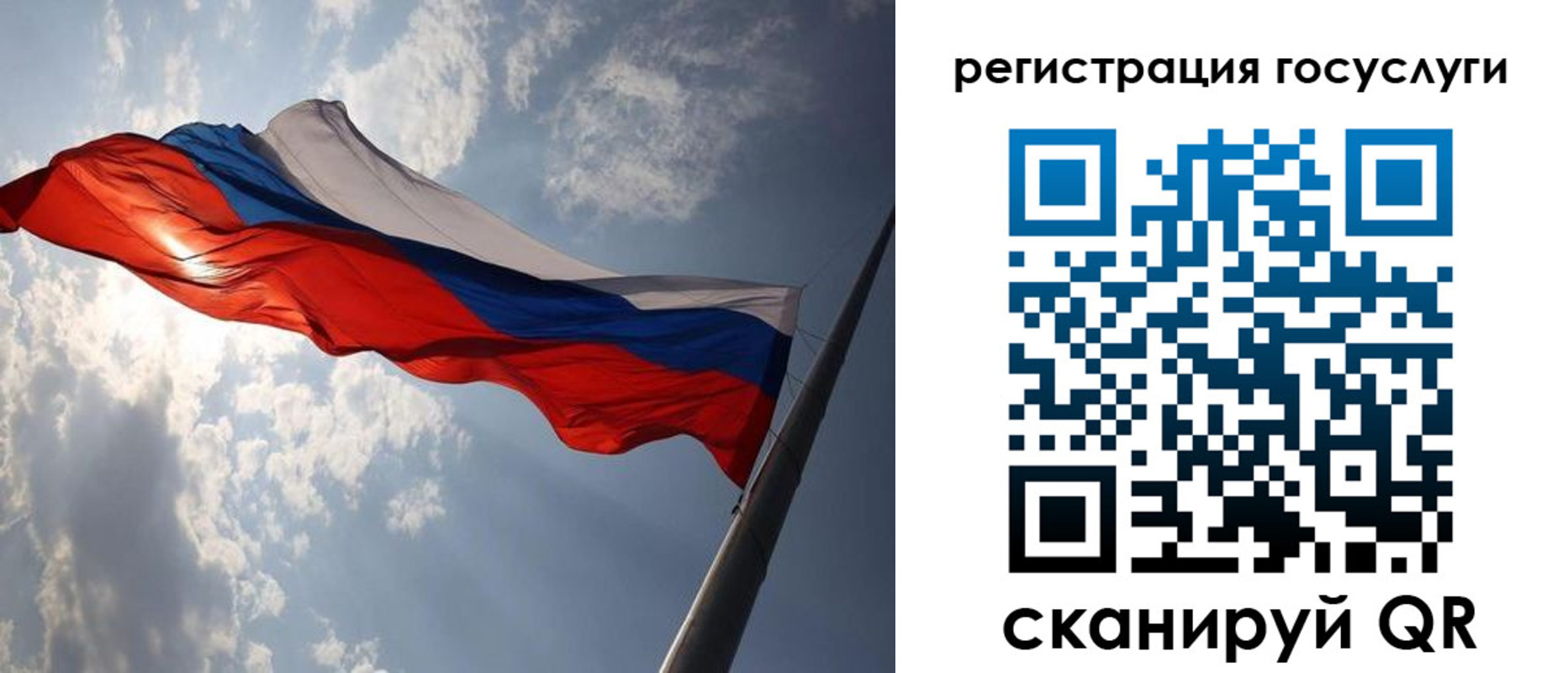 регистрация для школы в Якутске