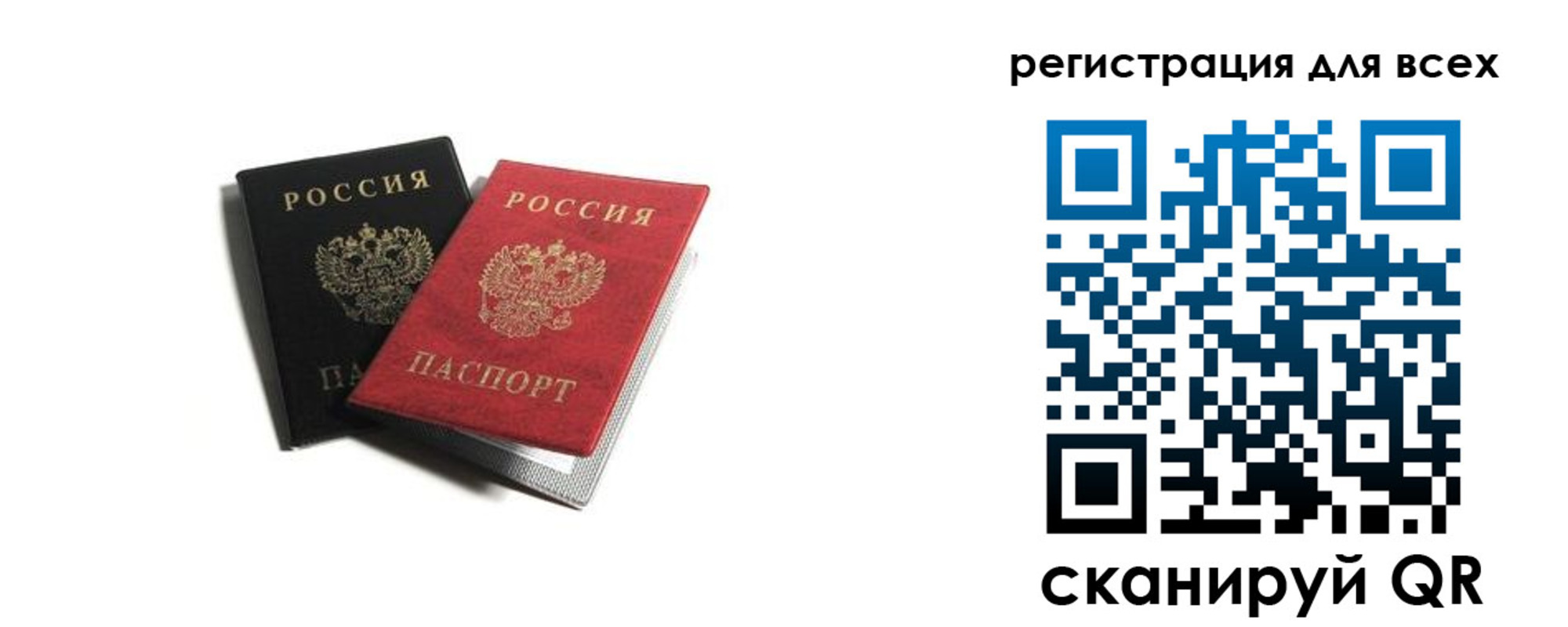 прописка гарантия в Якутске