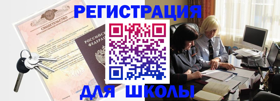 прописка в квартире в Якутске