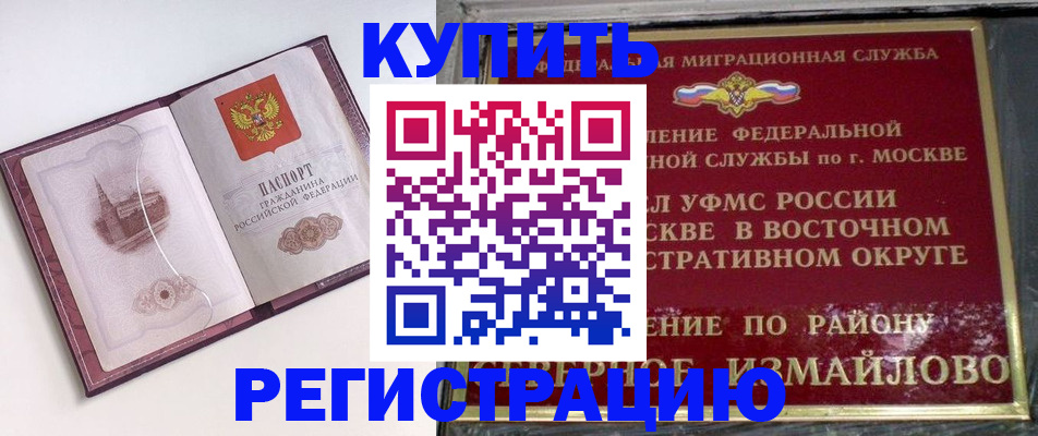 миграционный учет в Якутске