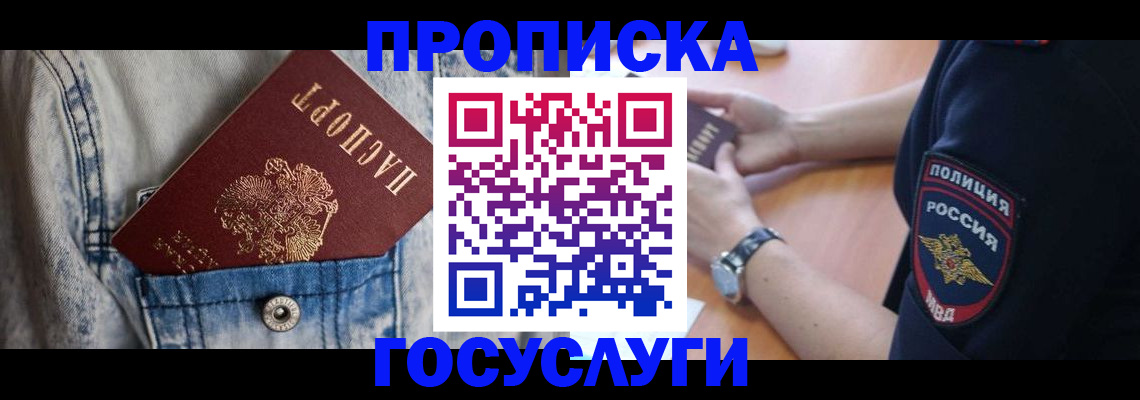 пропишу в квартире в Якутске