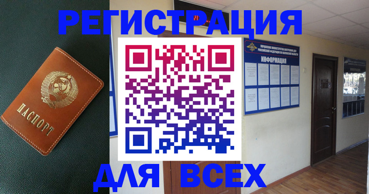 прописка для кредита в Якутске