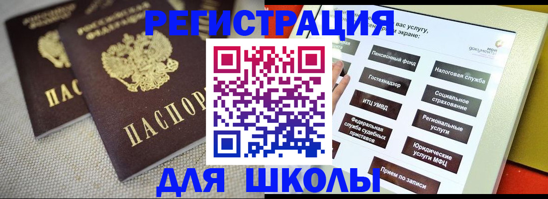 временная регистрация адрес в Якутске