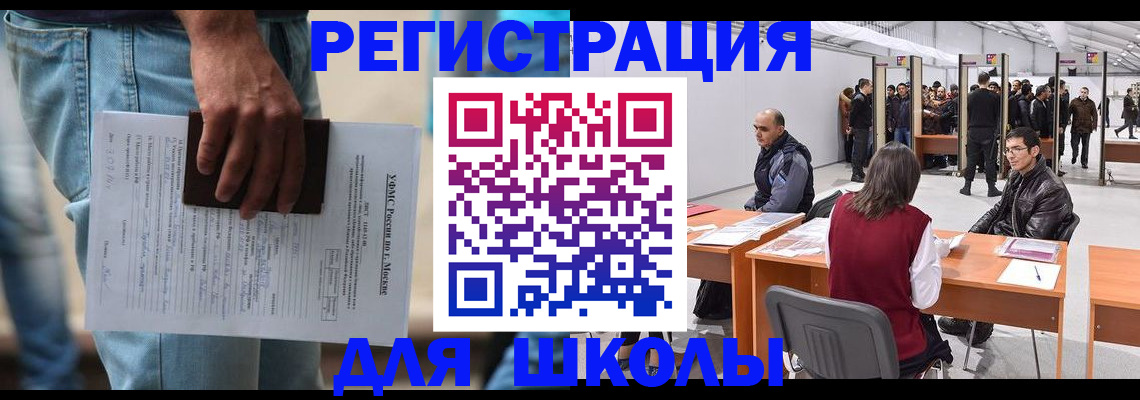 прописка законно в Якутске