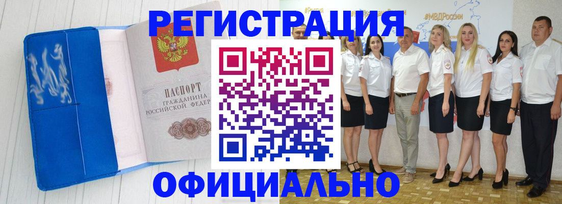 прописка для военкомата в Якутске