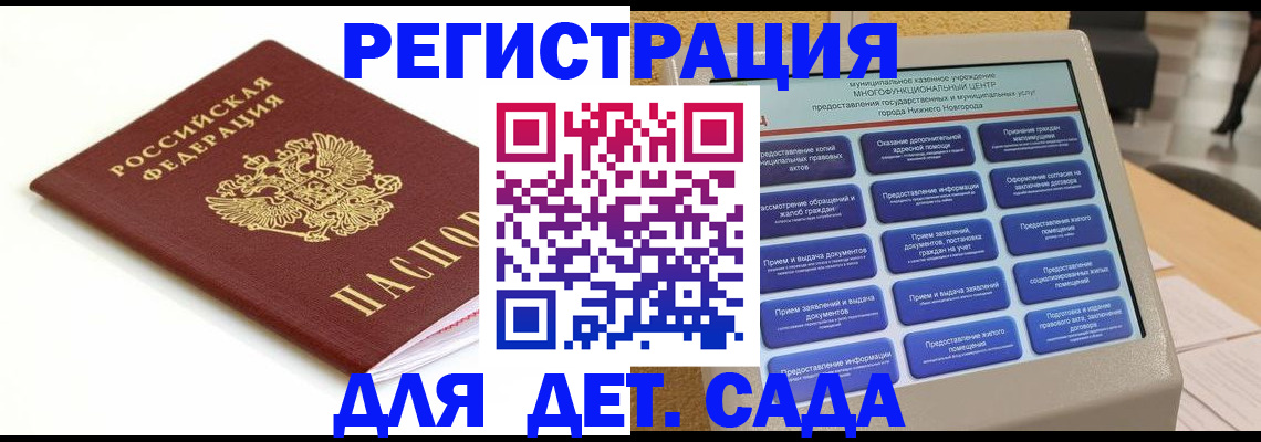 прописка паспорт в Якутске